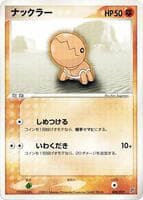 Trapinch - 008/019