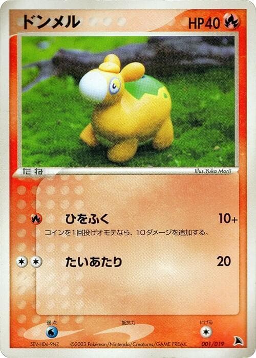 Numel - 001/019
