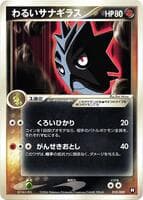Dark Pupitar - 010/020