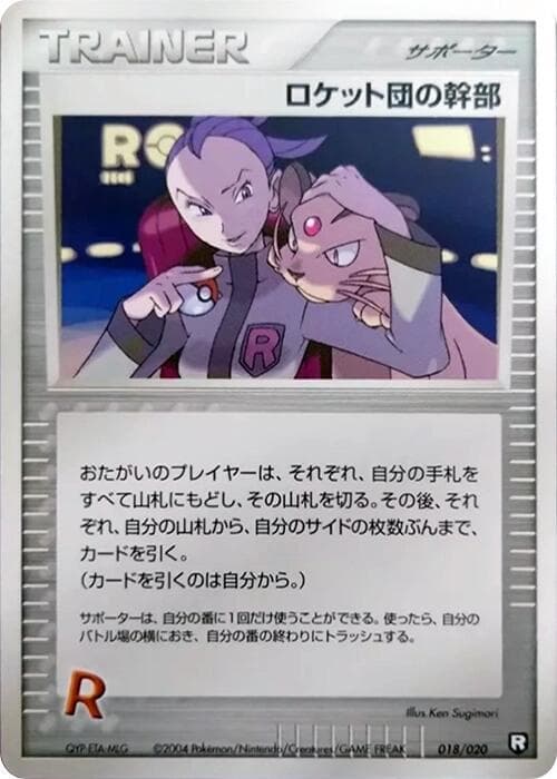 Rocket's Admin.