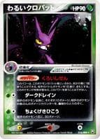 Dark Crobat
