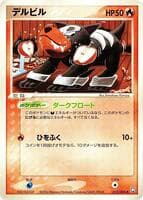 Houndour