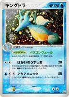 Kingdra
