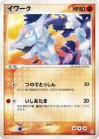 Onix