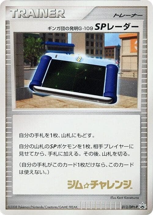 Team Galactic's Invention G-109 SP Radar - 013/DPt-P