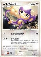 Aipom - 044/DP-P