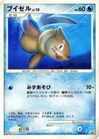 Buizel - 009/DP-P