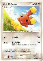 Buneary - 023/DP-P