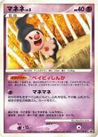 Mime Jr. - 021/DP-P