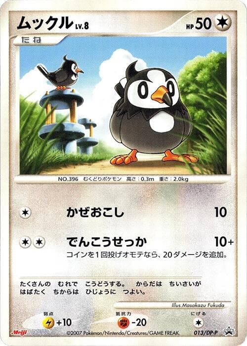 Starly - 013/DP-P