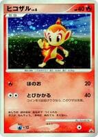 Chimchar - 073/DP-P