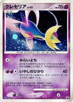 Cresselia - 068/DP-P