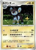 Luxio - 049/DP-P