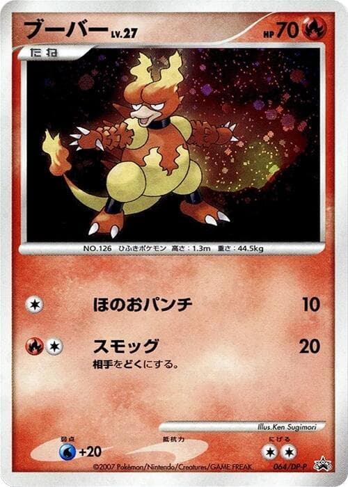 Magmar - 064/DP-P
