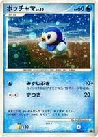 Piplup - 074/DP-P