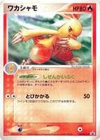 Combusken - 136/PCG-P