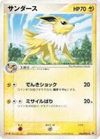Jolteon - 106/PCG-P