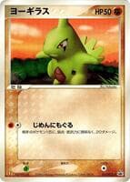 Larvitar - 033/PCG-P