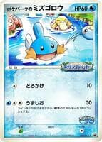 PokePark's Mudkip - 048/PCG-P