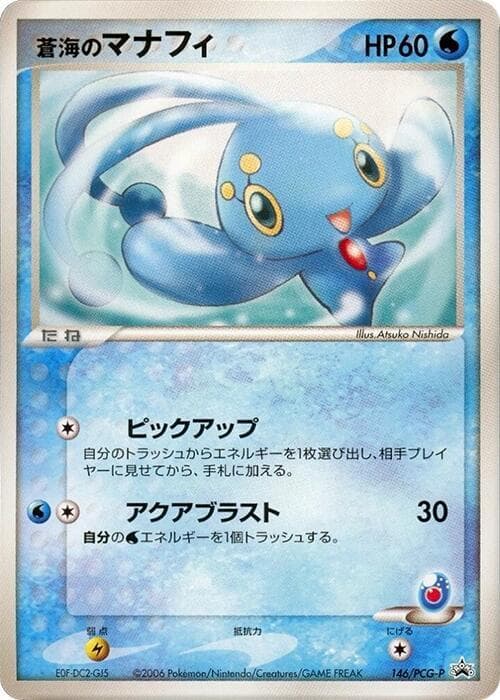 Sea's Manaphy - 146/PCG-P