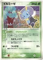Illumise