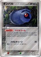Beldum - 045/ADV-P