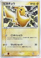 Pikachu - 023/ADV-P