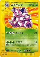 Nidoking