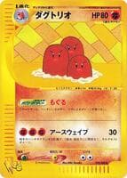 Dugtrio