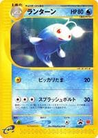 Lanturn - 031/P