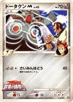 Bronzong M - 015/022