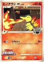 Cyndaquil M - 004/022