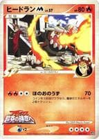 Heatran M - 005/022