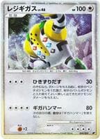 Regigigas