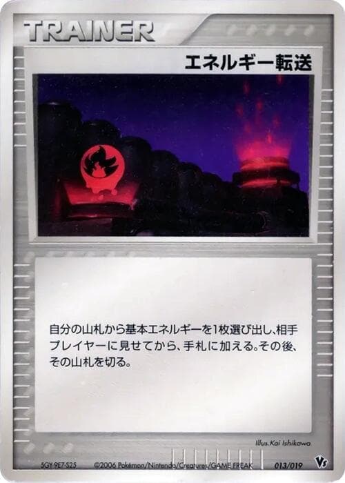 Energy Search