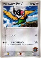 Phantom's Chatot