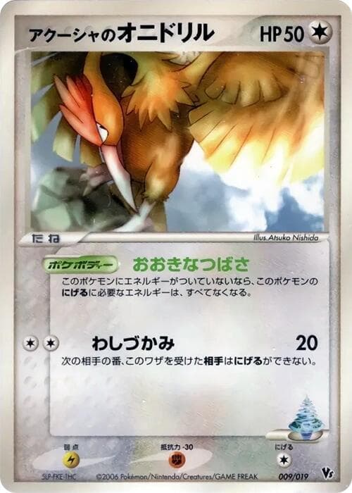 Samiya's Fearow