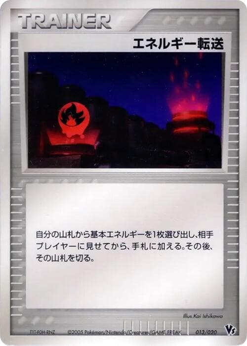 Energy Search