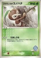 Forina's Nuzleaf