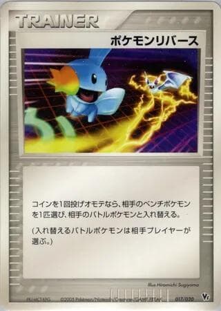 Pokemon Reversal