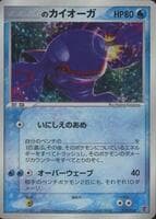 _____'s Kyogre