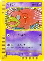 Slowpoke