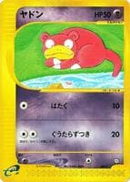 Slowpoke