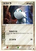 Aron - 010/019