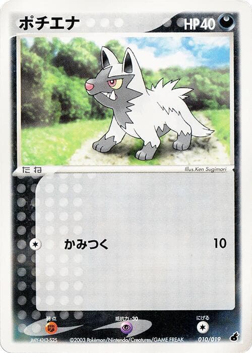 Poochyena - 010/019