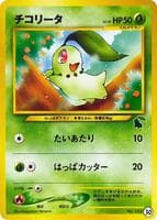 Chikorita - 30
