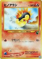Cyndaquil - 23