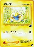 Mareep - 18