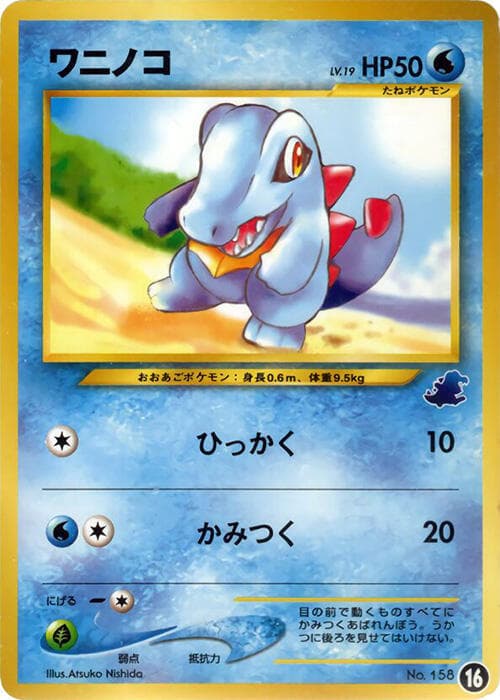 Totodile - 16