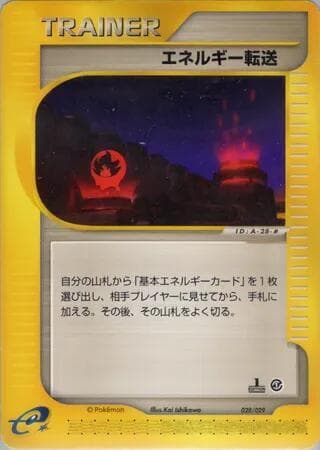 Energy Search